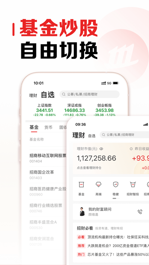 招商证券